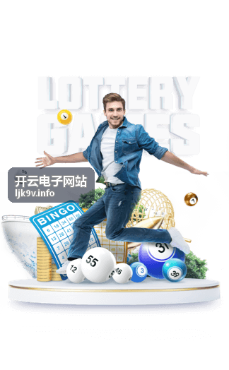 开云电子网站智能穿戴方案案例